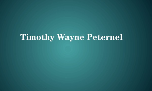 Timothy Wayne Peternel
