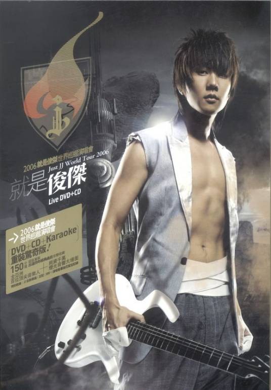 忘记（2006年林俊杰演唱的歌曲）