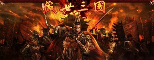 盛世三国国战