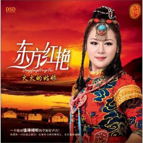 火火的姑娘（阿悠悠演唱歌曲）