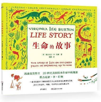 生命的故事（2020年湖南美术出版社出版的图书）