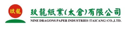 玖龙纸业（太仓）有限公司