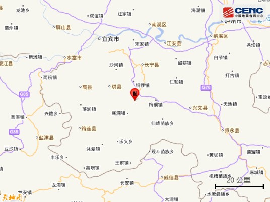 3·31长宁地震