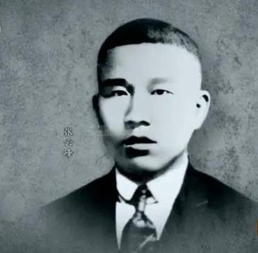 张云峰(革命烈士)
