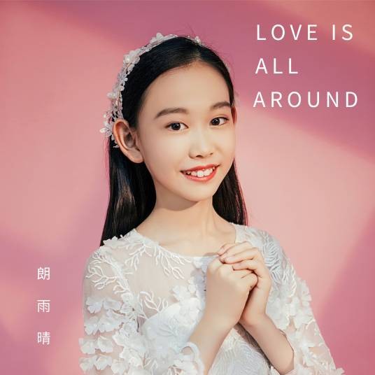 Love Is All Around(郎雨晴演唱歌曲)