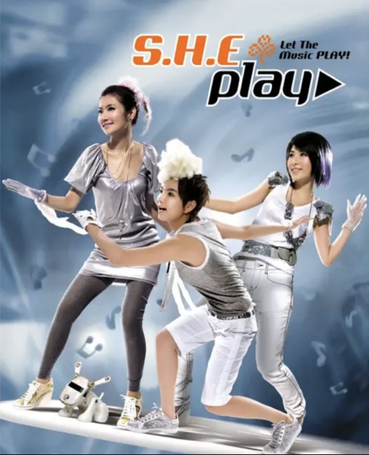再别康桥（2007年S.H.E发行的歌曲）