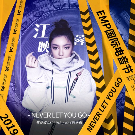 never let you go（江映蓉歌曲（2019EMP国际电音节主题曲））