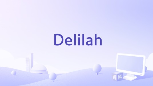 Delilah(The Cranberries演唱歌曲)