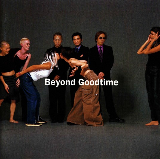 荒谬(Beyond歌曲)