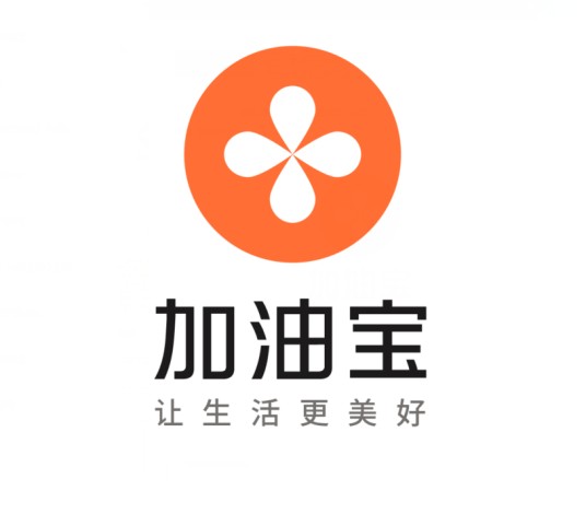 加油宝（创新消费生活服务APP）