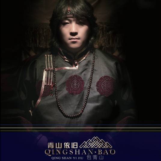 父亲的草原母亲的河（单曲）