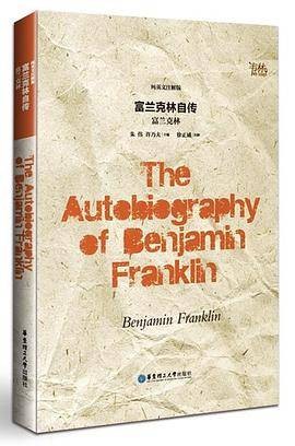 富兰克林自传(纯英文注解版)The Autobiography of Benjamin Fran