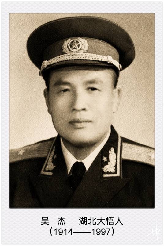吴杰(中华人民共和国开国少将)