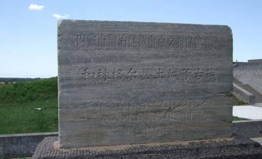 土城子遗址(锦州市遗址)