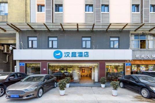 汉庭快捷酒店（深圳华强中心公园店）