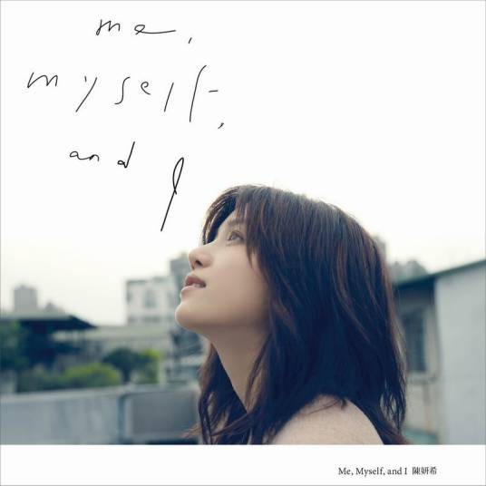 直觉（陈妍希演唱歌曲）