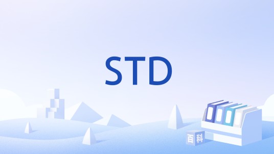 STD（圣多美和普林西比货币代码）