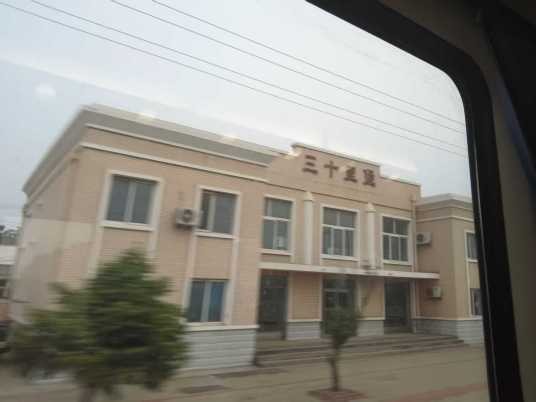 三十里堡站(中国辽宁省大连市境内铁路车站)
