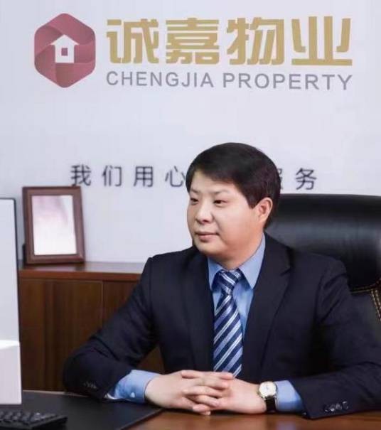 刘长城(江苏诚嘉物业服务有限公司董事长)