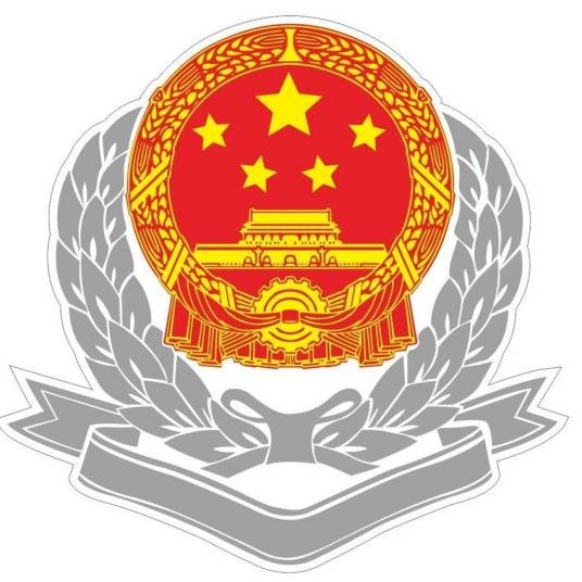 国家税务总局安庆市大观区税务局