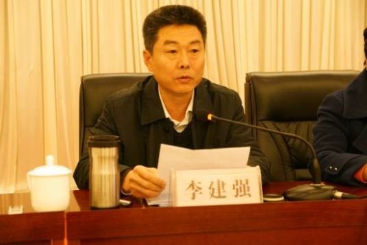 李建强（河北省邢台市教育局原局长）