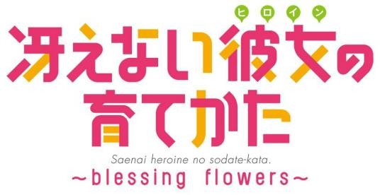 路人女主的养成方法（5pb.改编的PSV游戏）