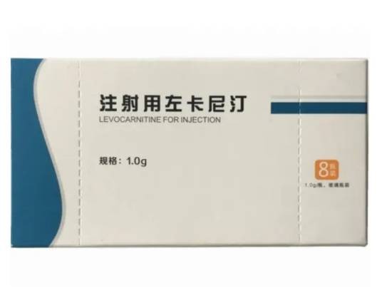 注射用左卡尼汀