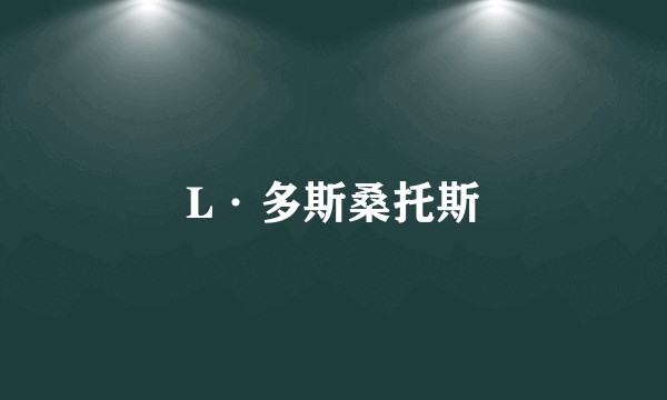 L·多斯桑托斯
