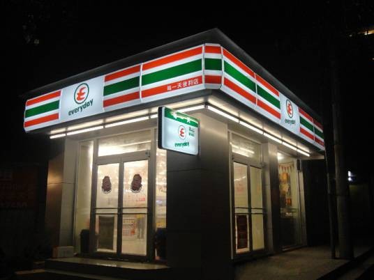 每一天便利店
