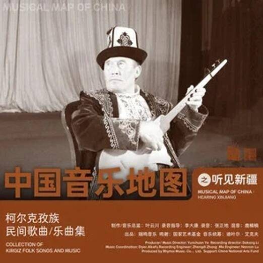 小红花(柯尔克孜族民间歌曲)