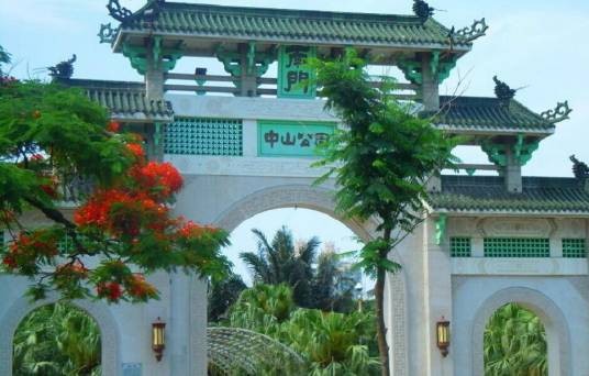 中山公园（福建省厦门市的景点）