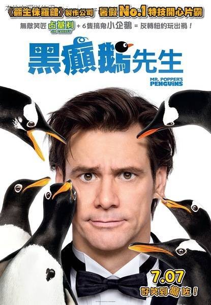 波普先生的企鹅(2008年新蕾出版社出版的图书)