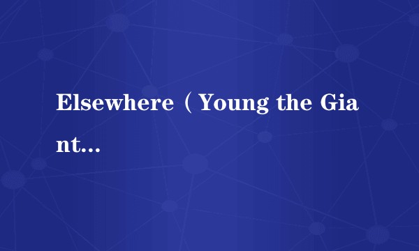 Elsewhere（Young the Giant演唱歌曲）