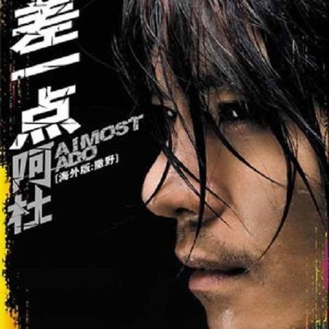 你说（阿杜2007年演唱的歌曲）