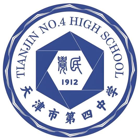 天津市第四中学