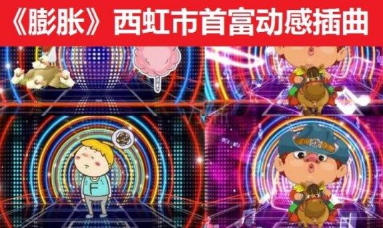 膨胀(2018年陆通演唱的歌曲)