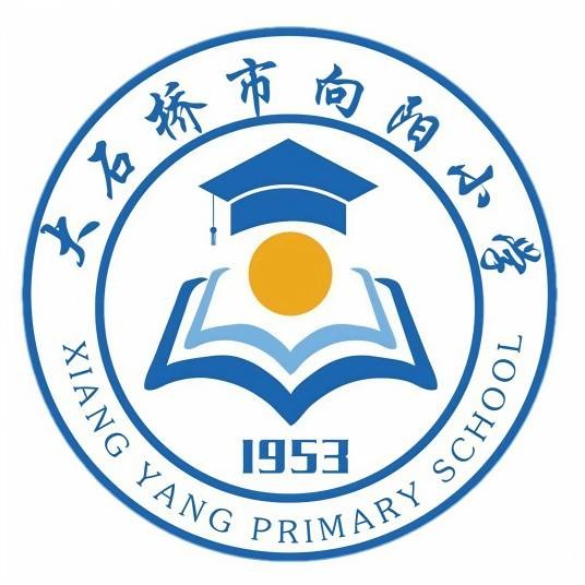 向阳小学（辽宁省营口市大石桥市公立小学）