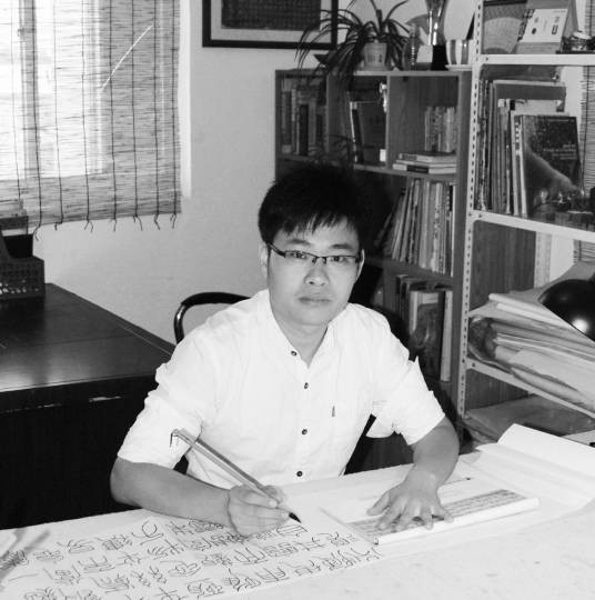 田超(中国书法家协会会员,山东莱芜籍书法家)