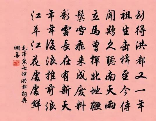七律·洪都