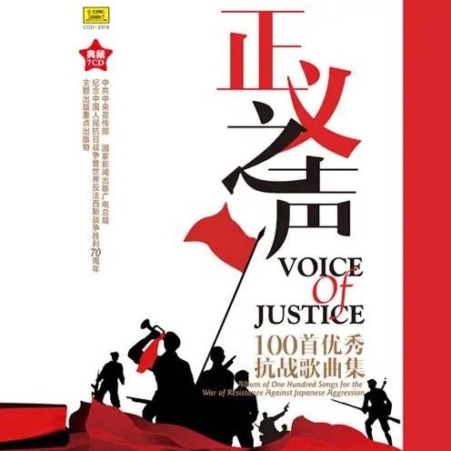 地雷战(中央歌剧舞剧院歌剧团演唱的歌曲)