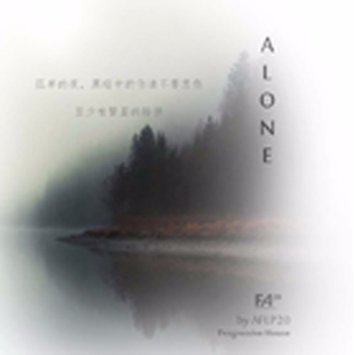 Alone(潇受受演唱的歌曲)
