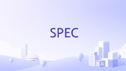 SPEC（美国联合弹簧公司产品品牌）
