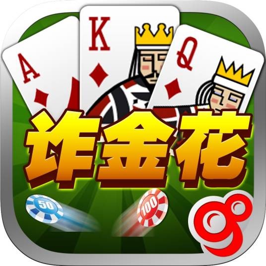 诈金花V1.59