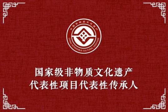 周玉玲(花鼓戏传承人)