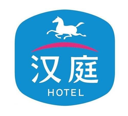 汉庭快捷酒店（上海世贸商城店）