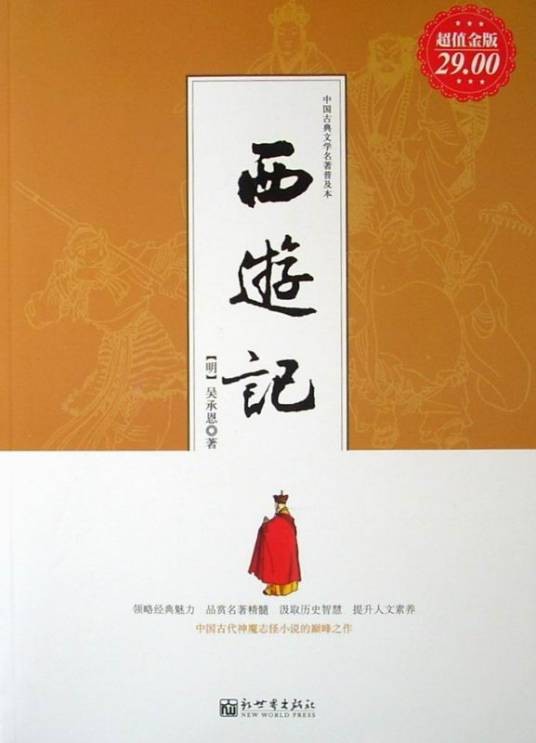 头破血流