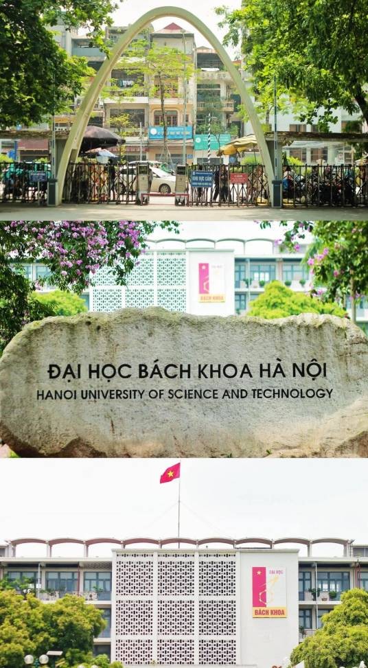 河内理工大学