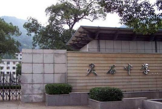 灵石中学