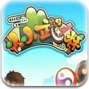 小小武林（擂台对战类游戏）