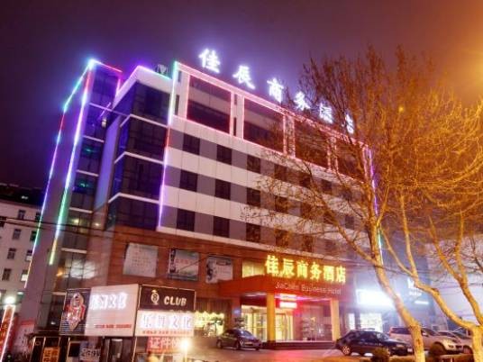 日照市佳辰酒店